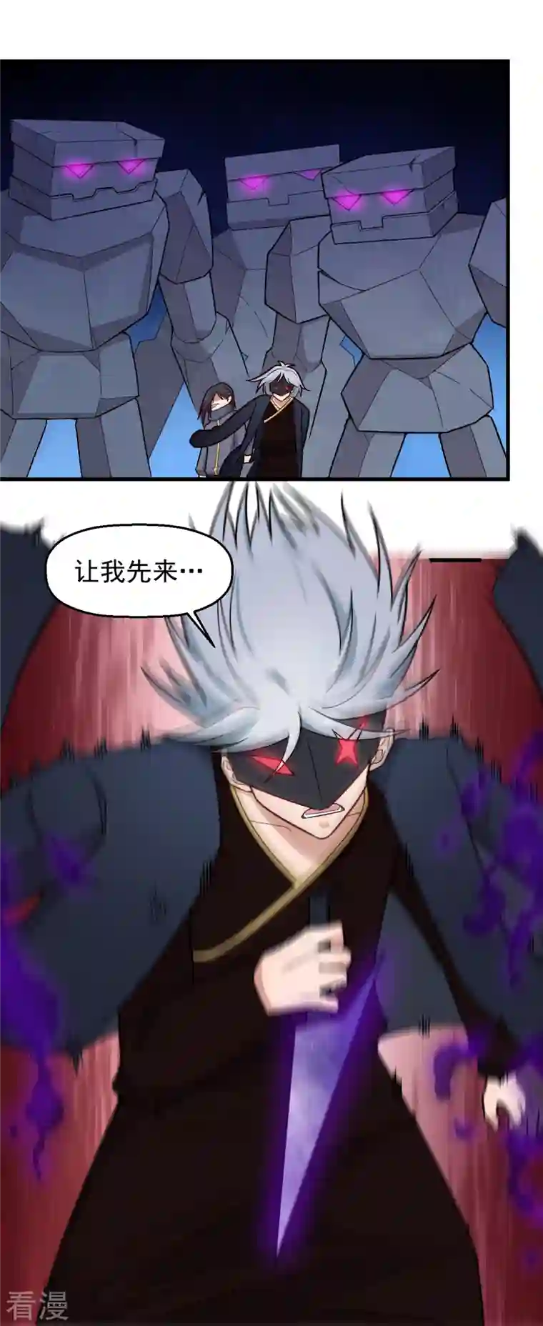 异能狂师第237话 我也在等你