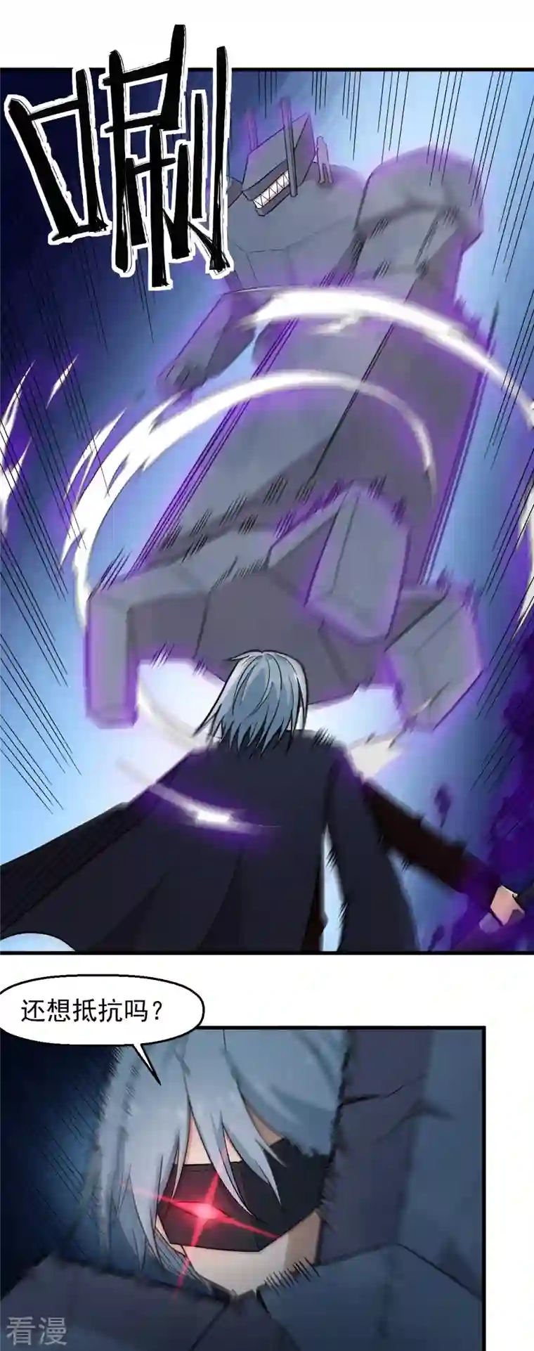 异能狂师第237话 我也在等你