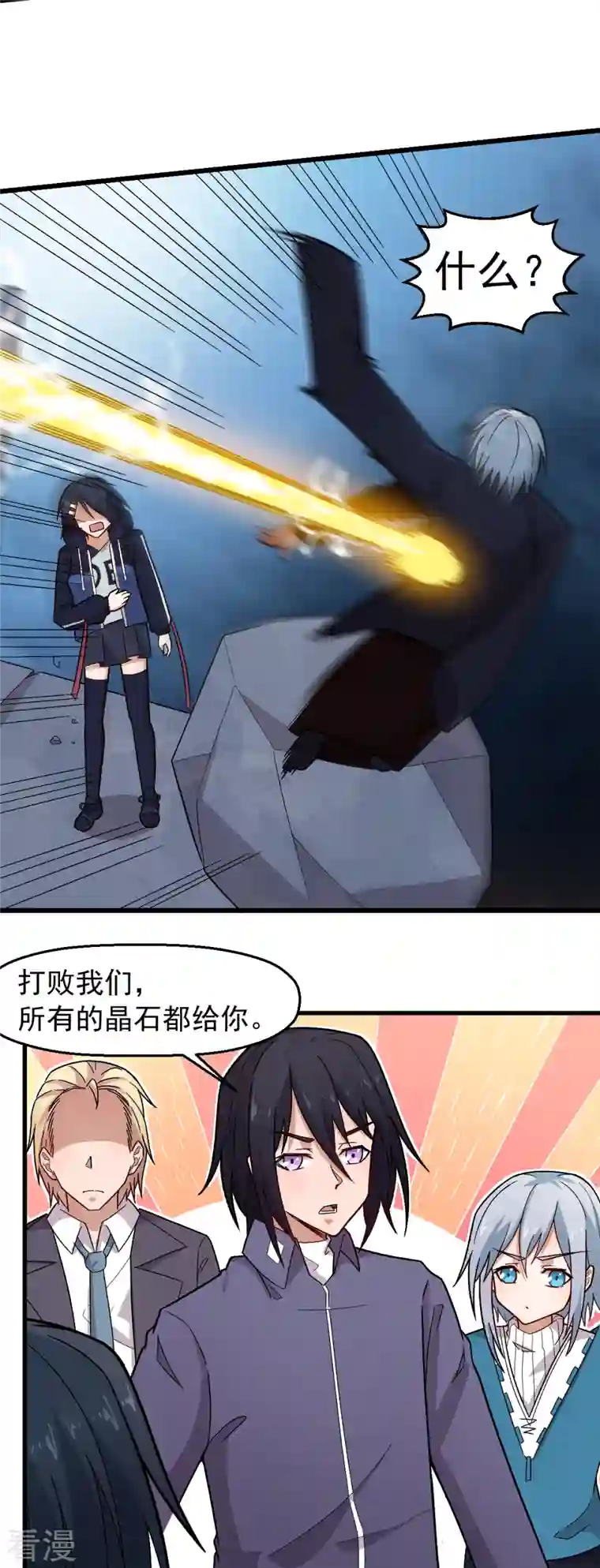 异能狂师第237话 我也在等你