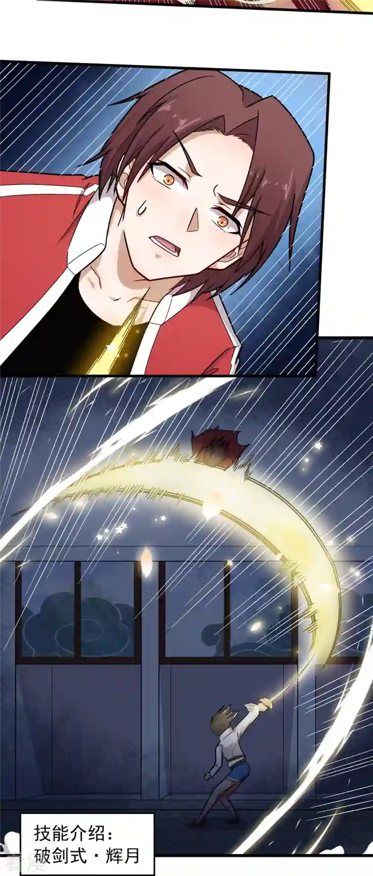异能狂师第238话 约战