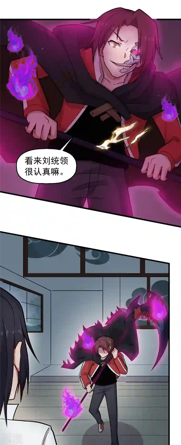 异能狂师第238话 约战