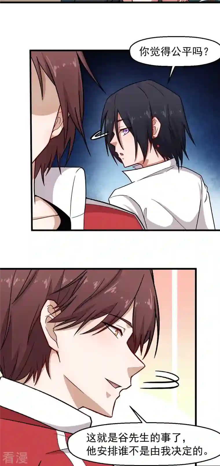 异能狂师第238话 约战