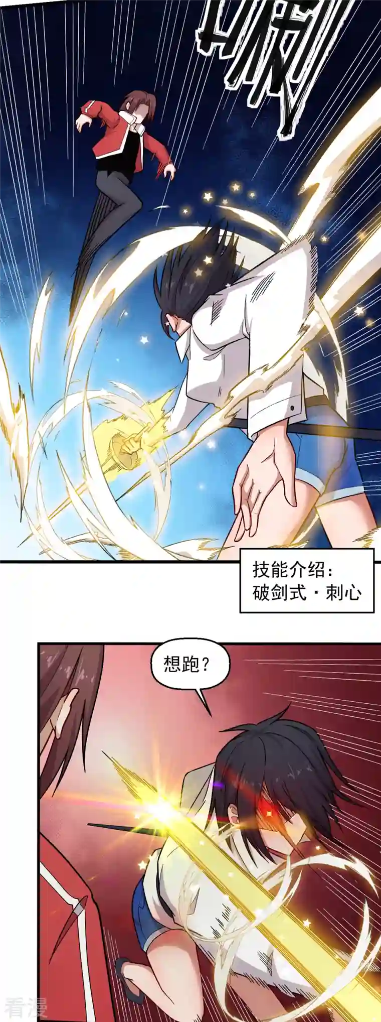 异能狂师第238话 约战