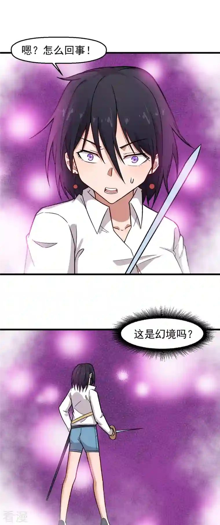 异能狂师第239话 比赛奖励