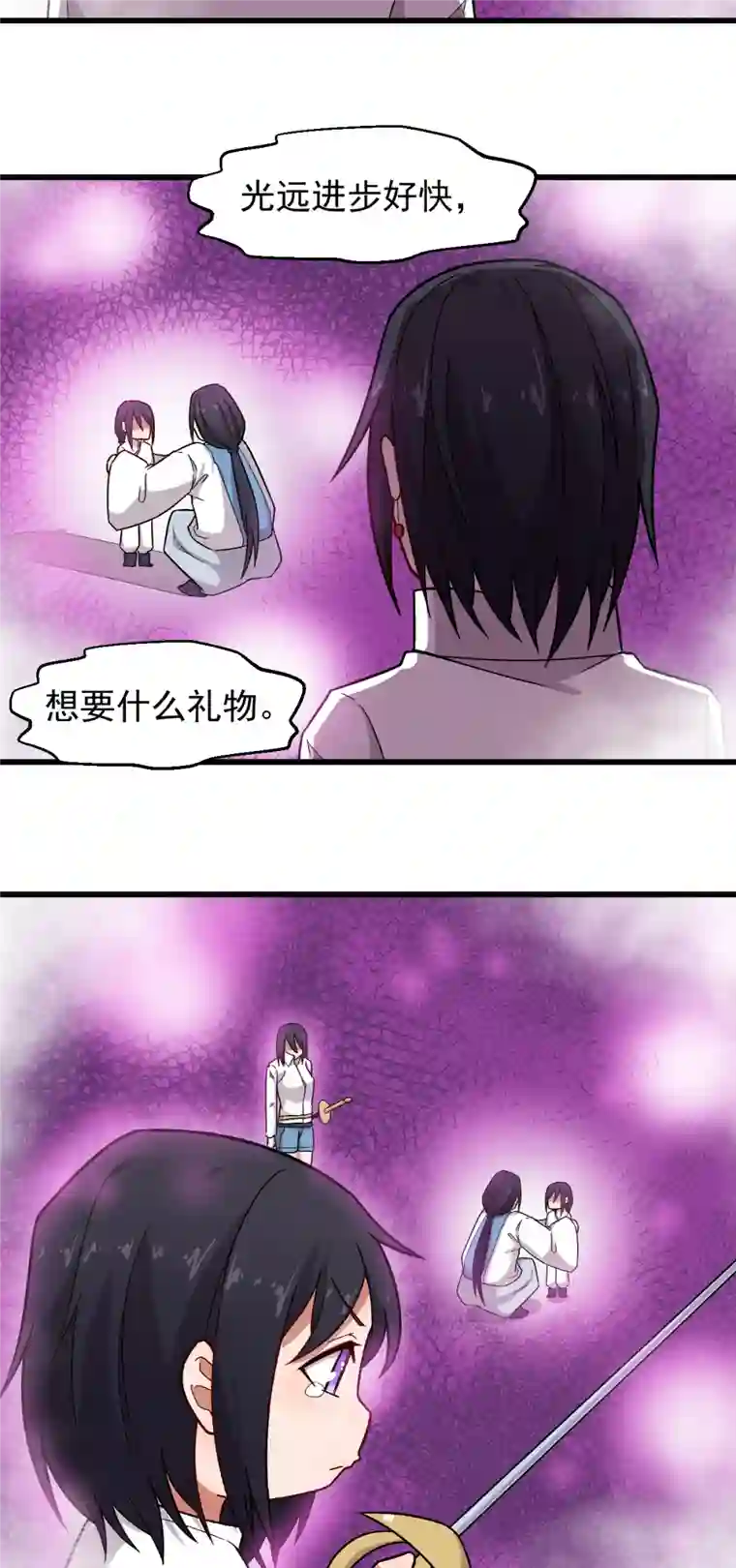 异能狂师第239话 比赛奖励