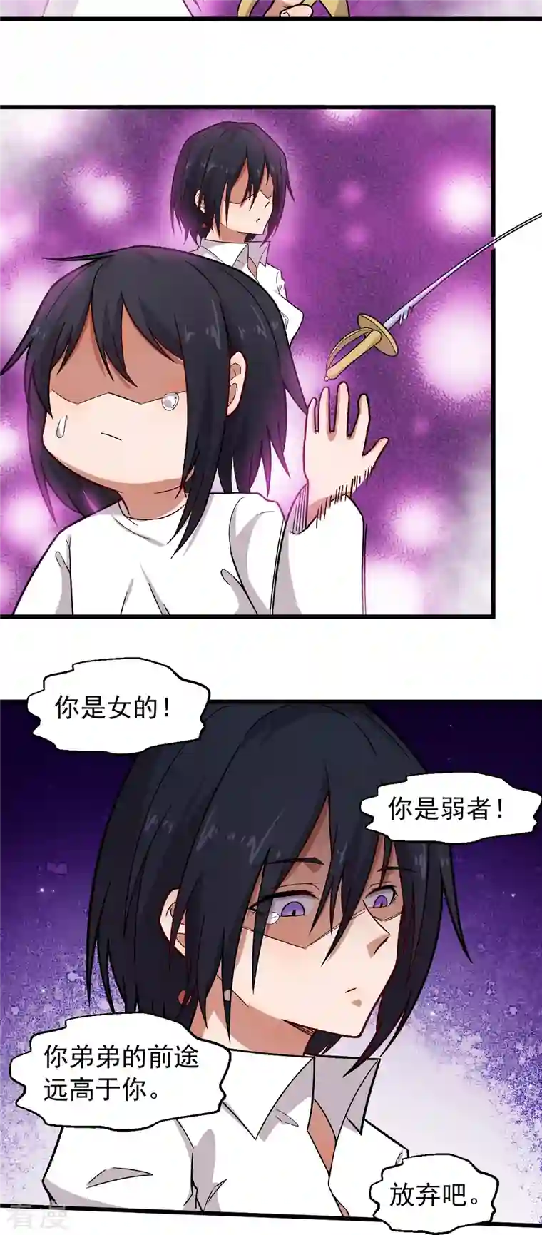 异能狂师第239话 比赛奖励