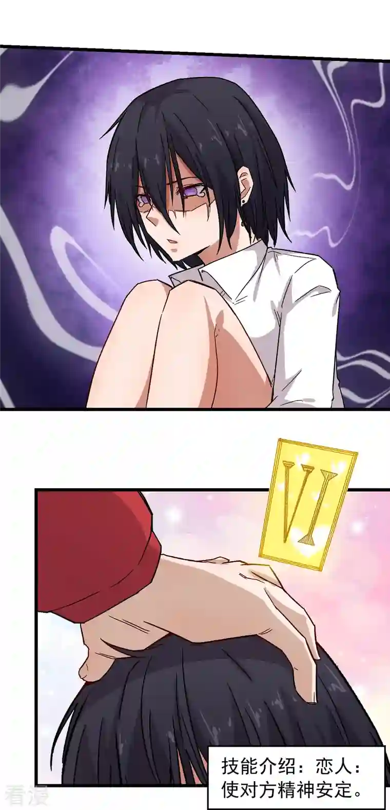 异能狂师第239话 比赛奖励