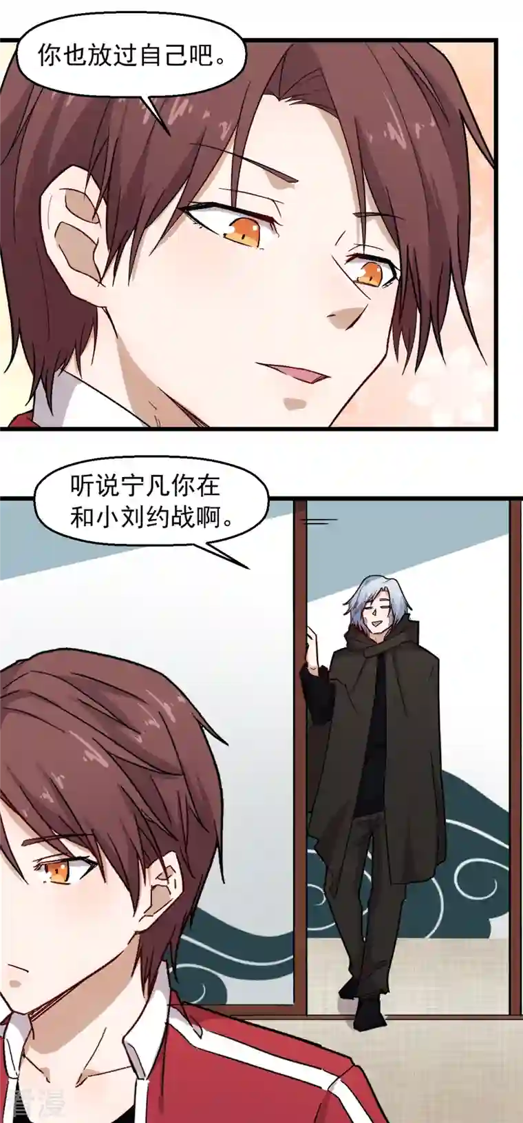 异能狂师第239话 比赛奖励