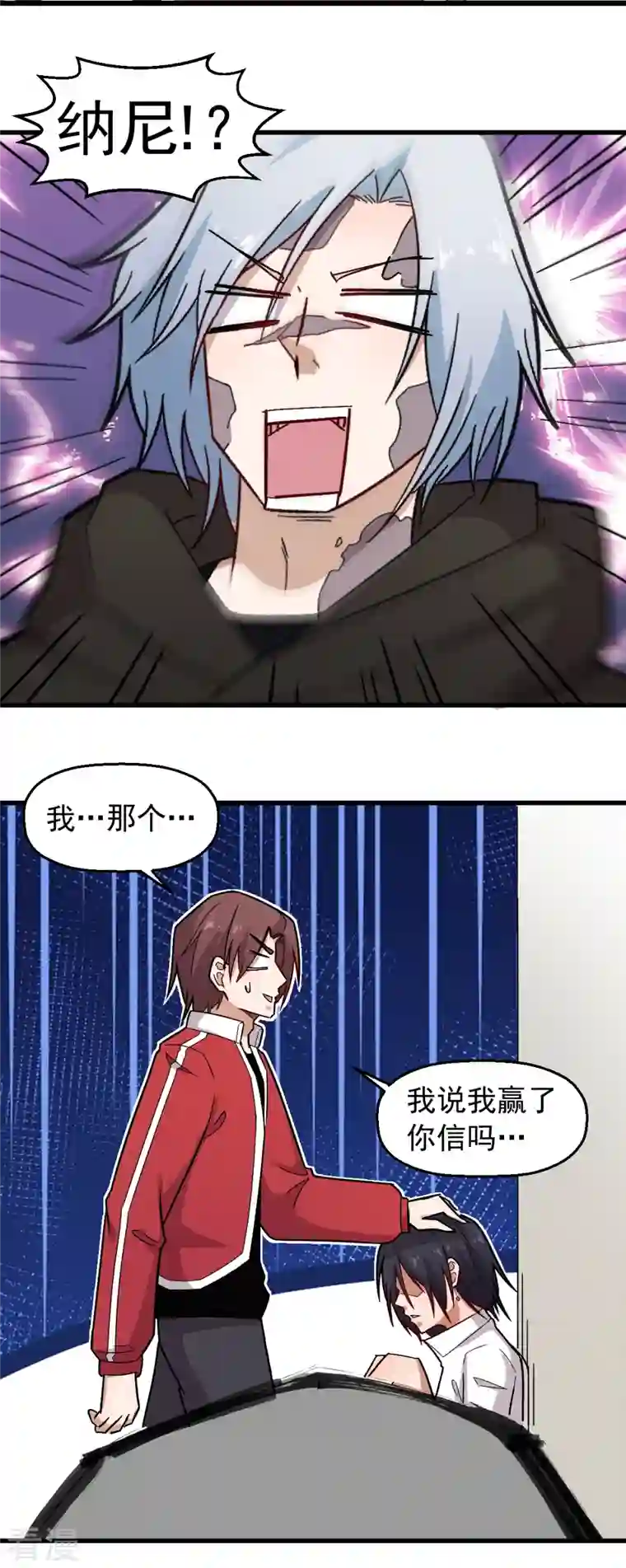 异能狂师第239话 比赛奖励