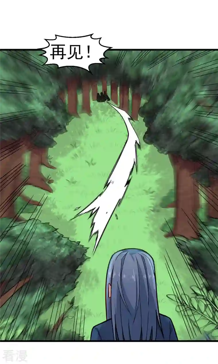异能狂师第240话 投票