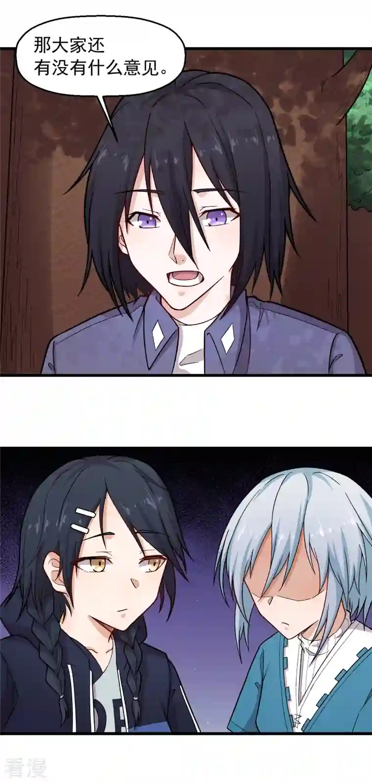 异能狂师第240话 投票