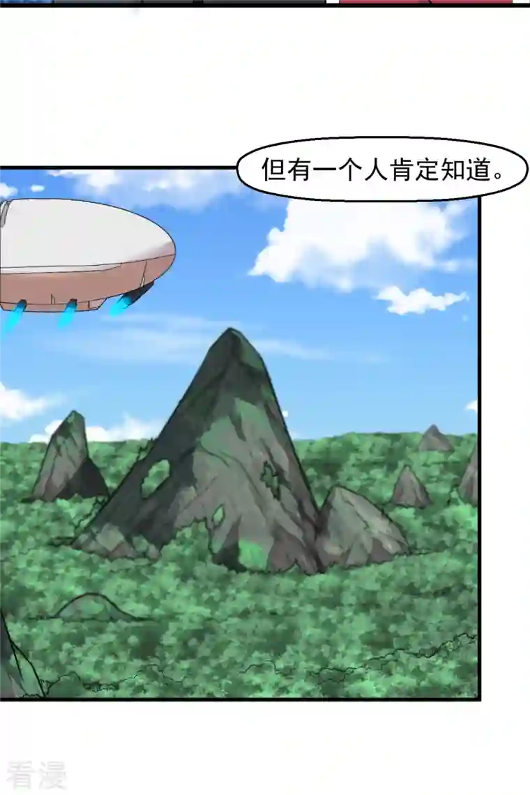 异能狂师第240话 投票