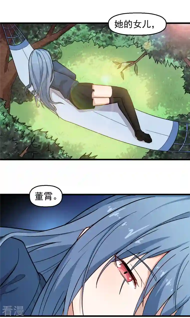 异能狂师第240话 投票