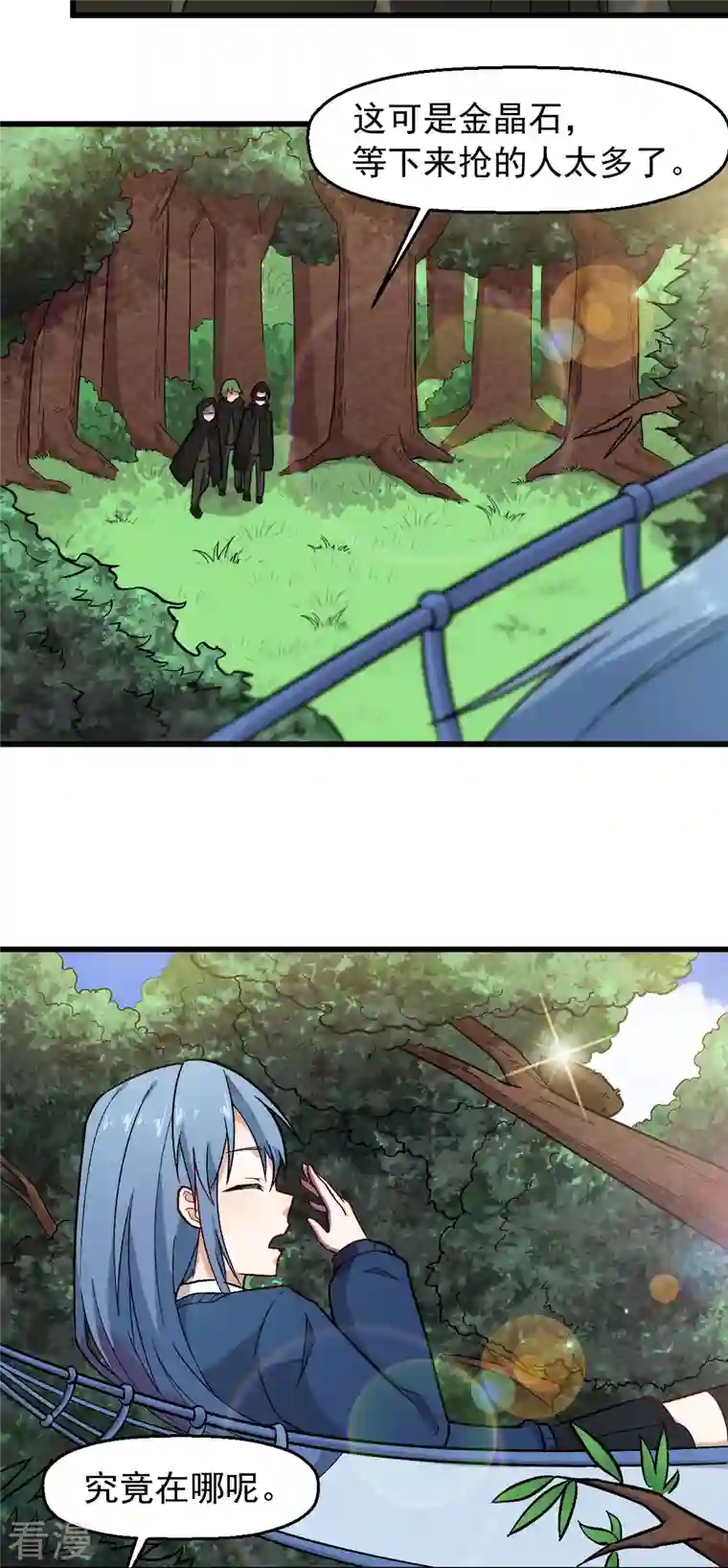 异能狂师第240话 投票