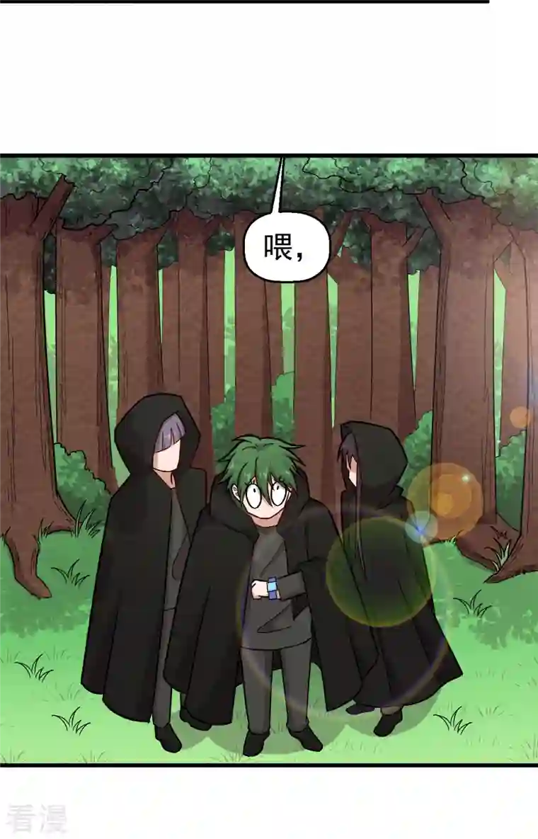异能狂师第240话 投票