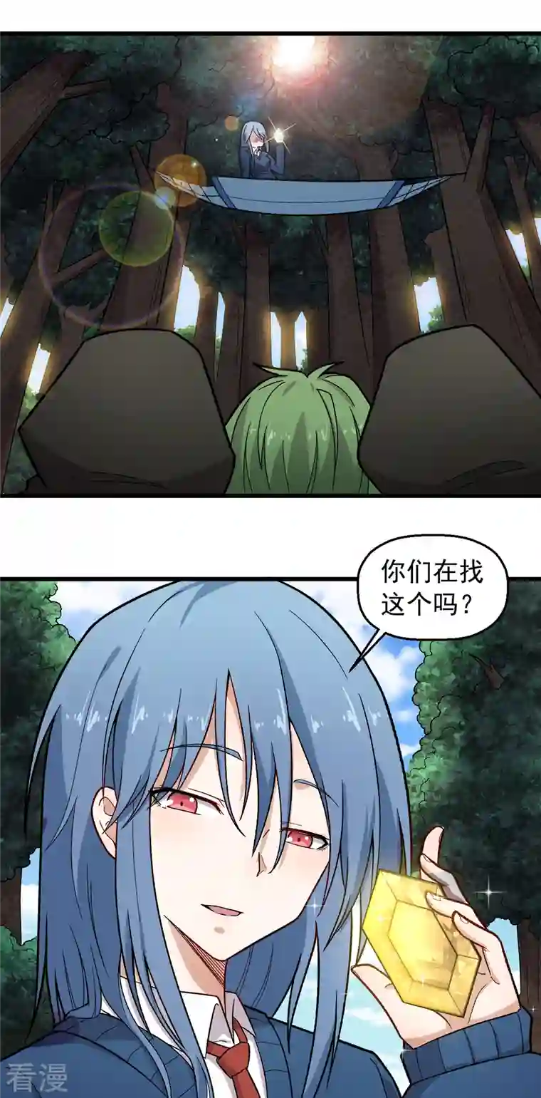 异能狂师第240话 投票