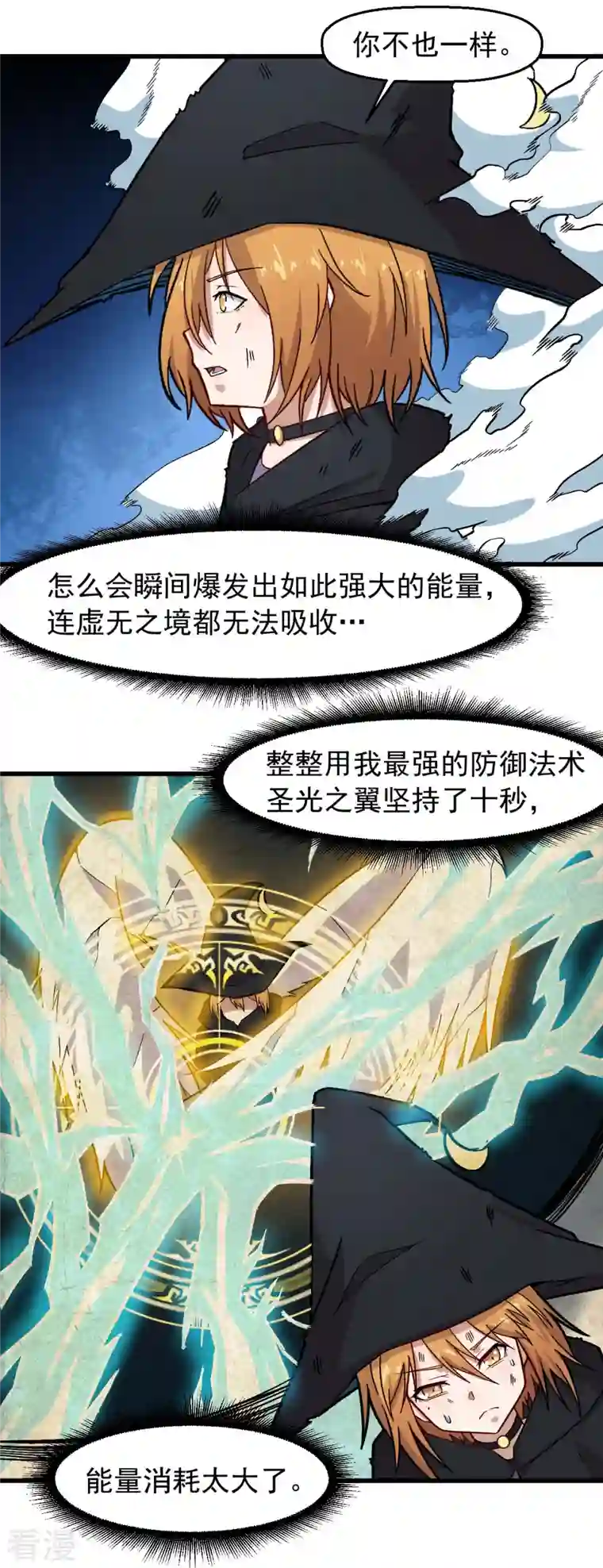 异能狂师第245话 一招定胜负