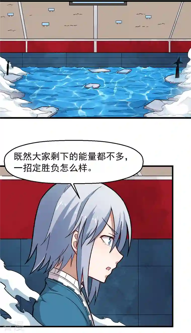 异能狂师第245话 一招定胜负