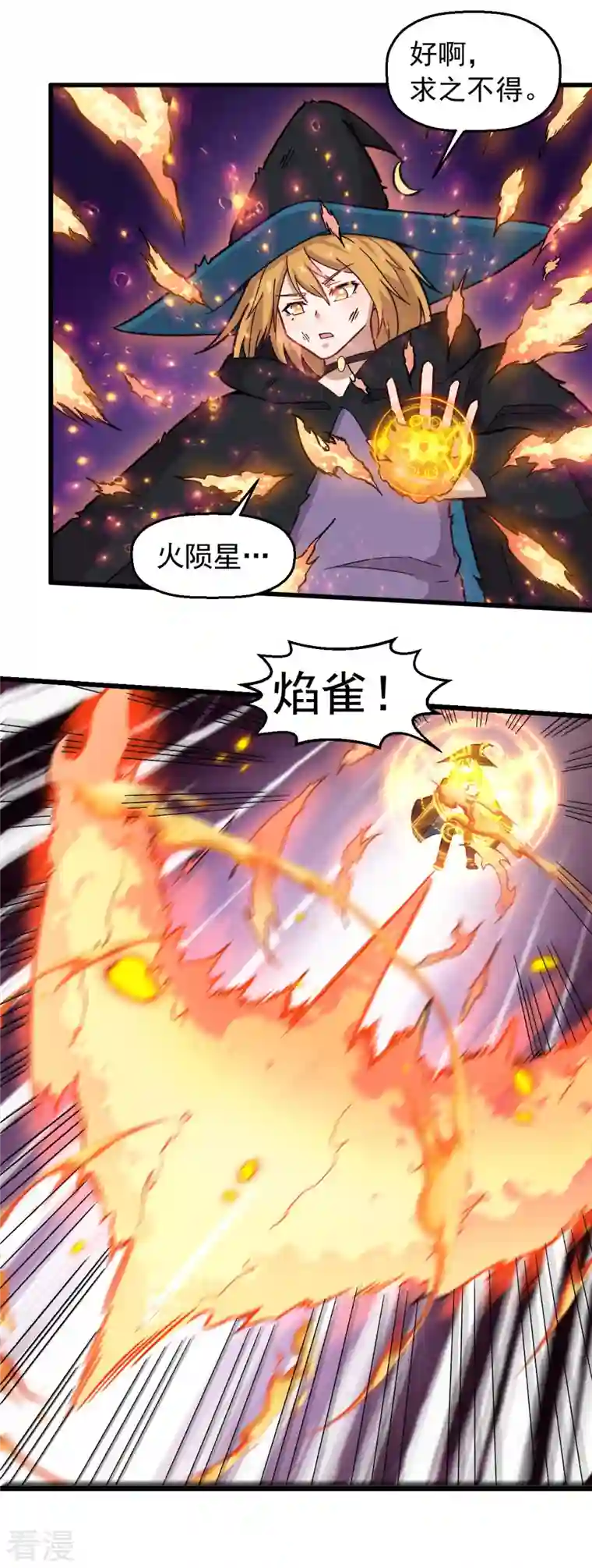 异能狂师第245话 一招定胜负