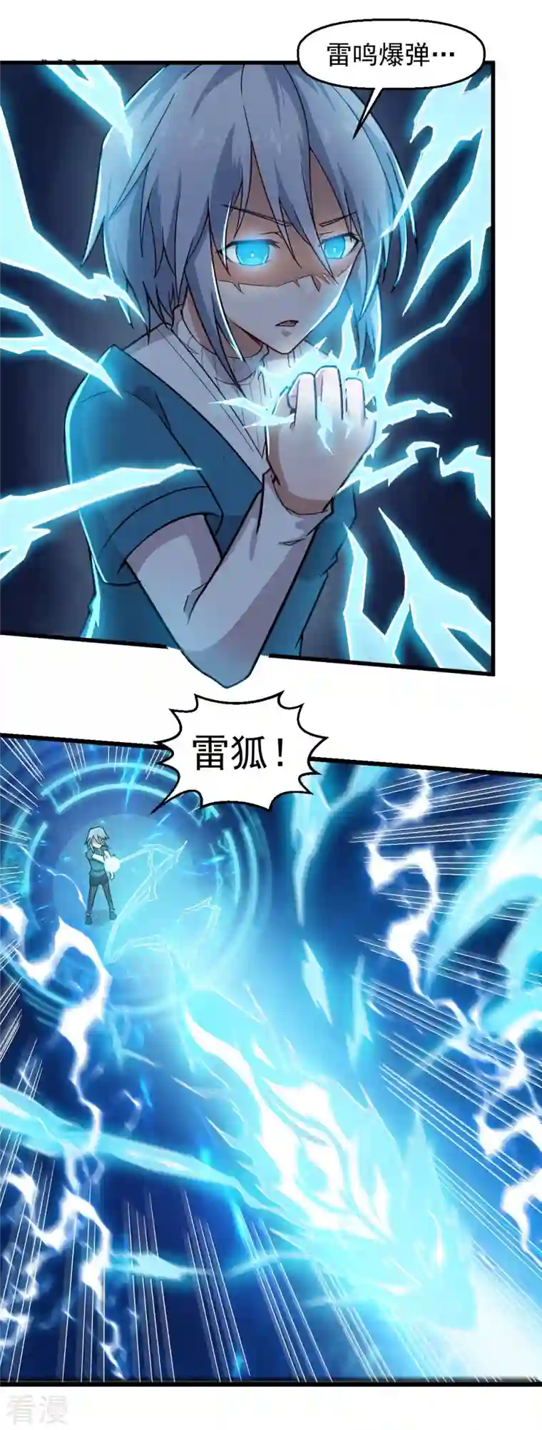 异能狂师第245话 一招定胜负