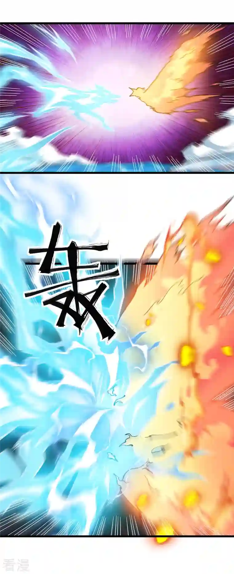 异能狂师第245话 一招定胜负