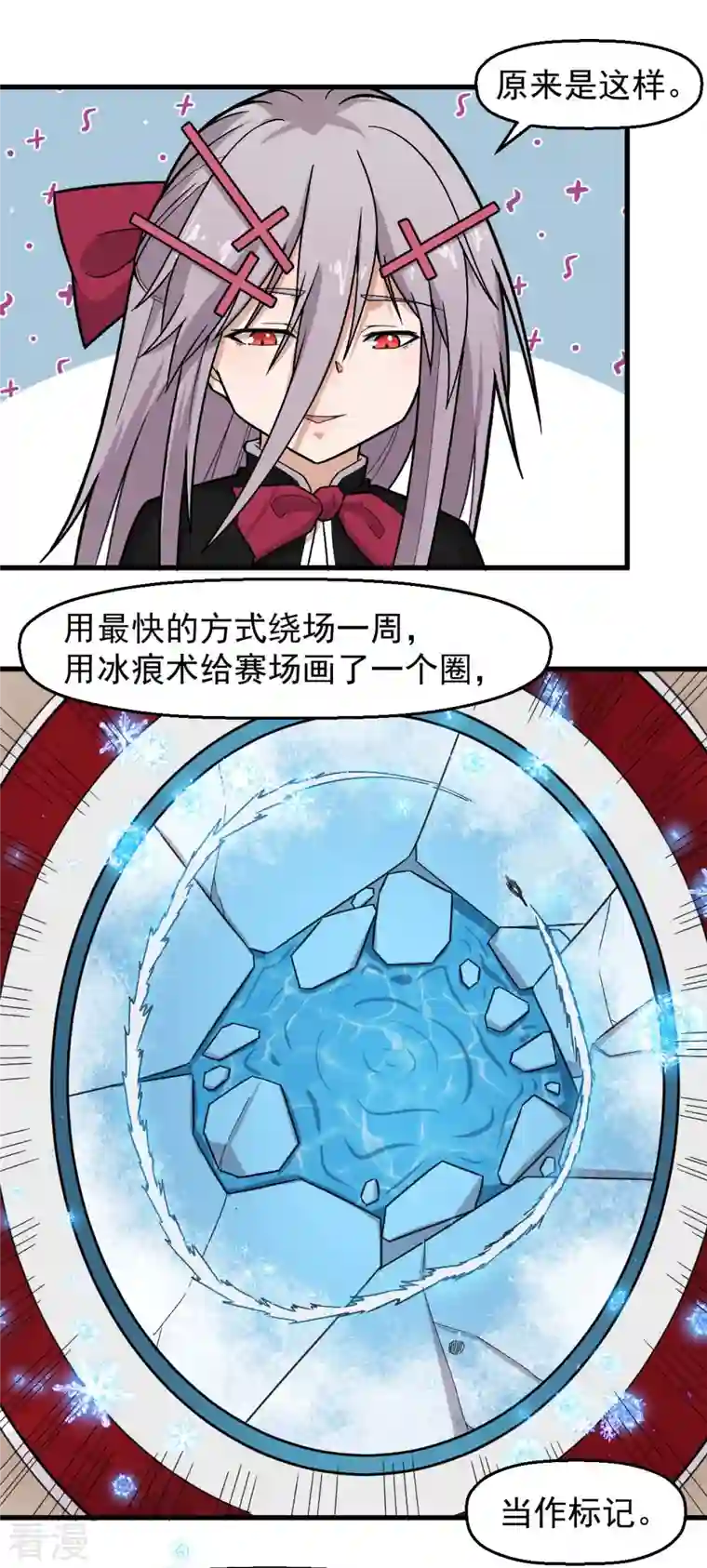 异能狂师第245话 一招定胜负