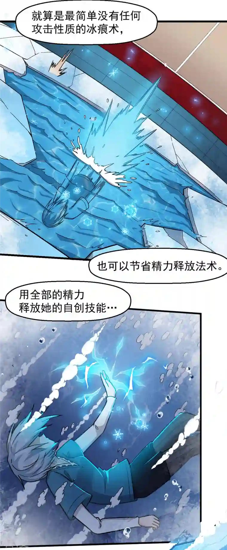 异能狂师第245话 一招定胜负