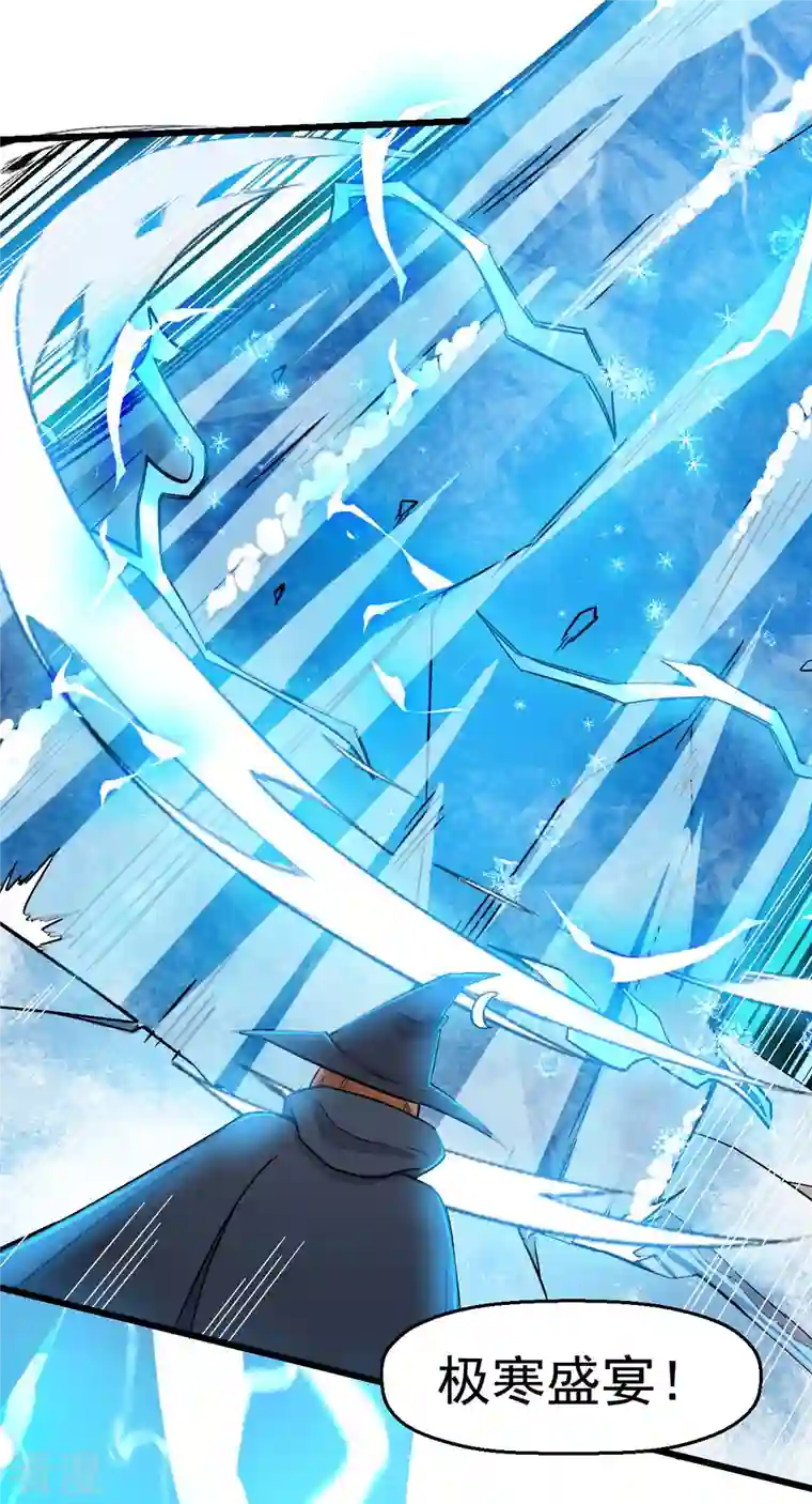 异能狂师第245话 一招定胜负