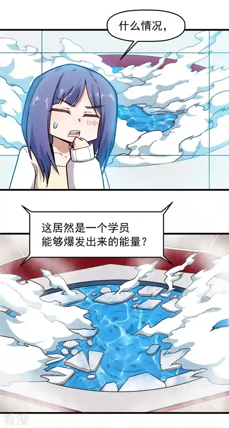 异能狂师第245话 一招定胜负