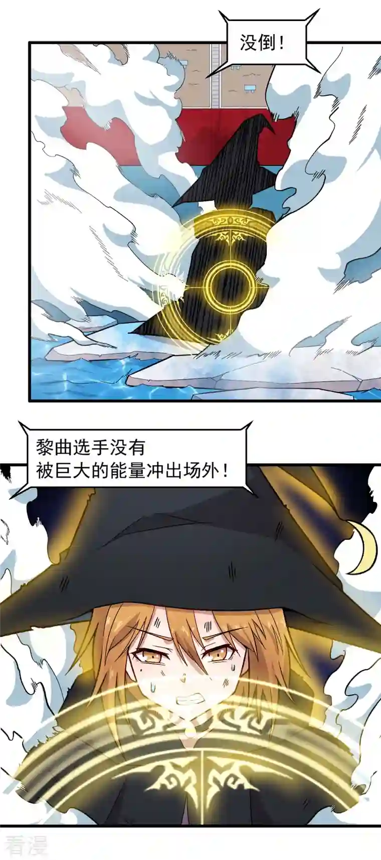 异能狂师第245话 一招定胜负