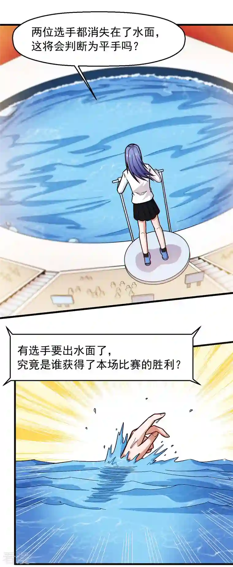 异能狂师第246话 风沙岩