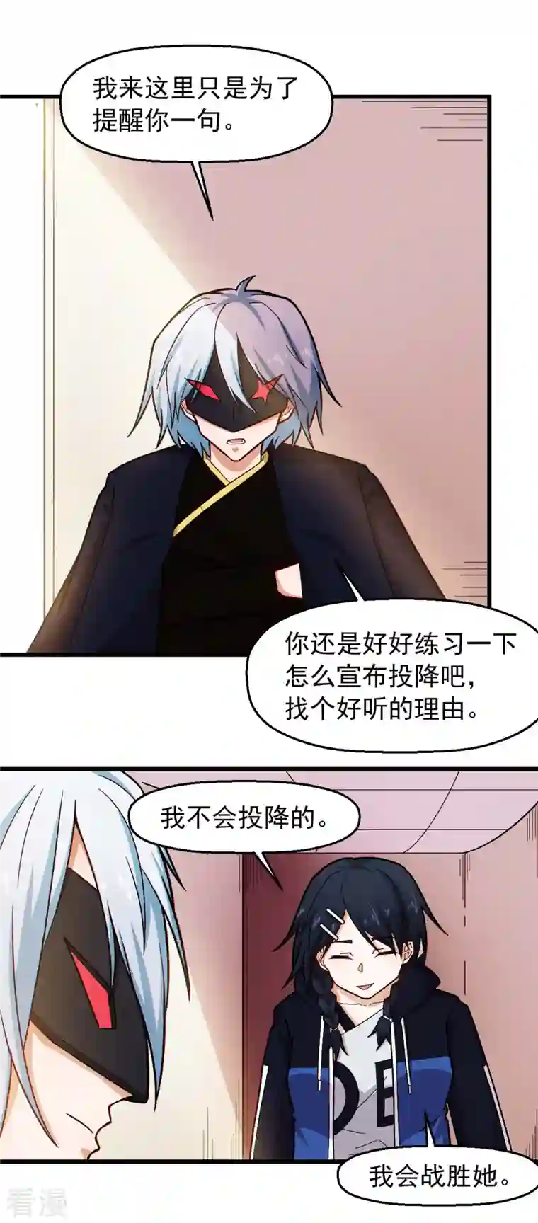 异能狂师第246话 风沙岩
