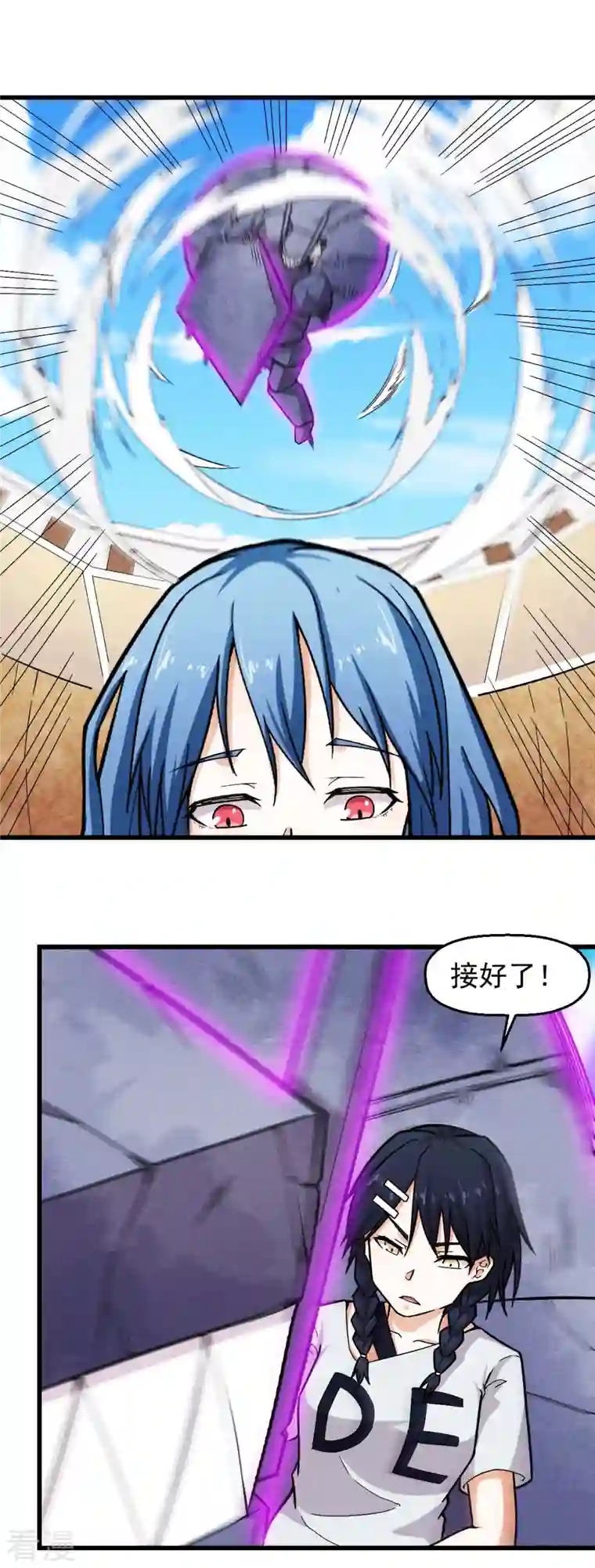 异能狂师第247话 障眼法