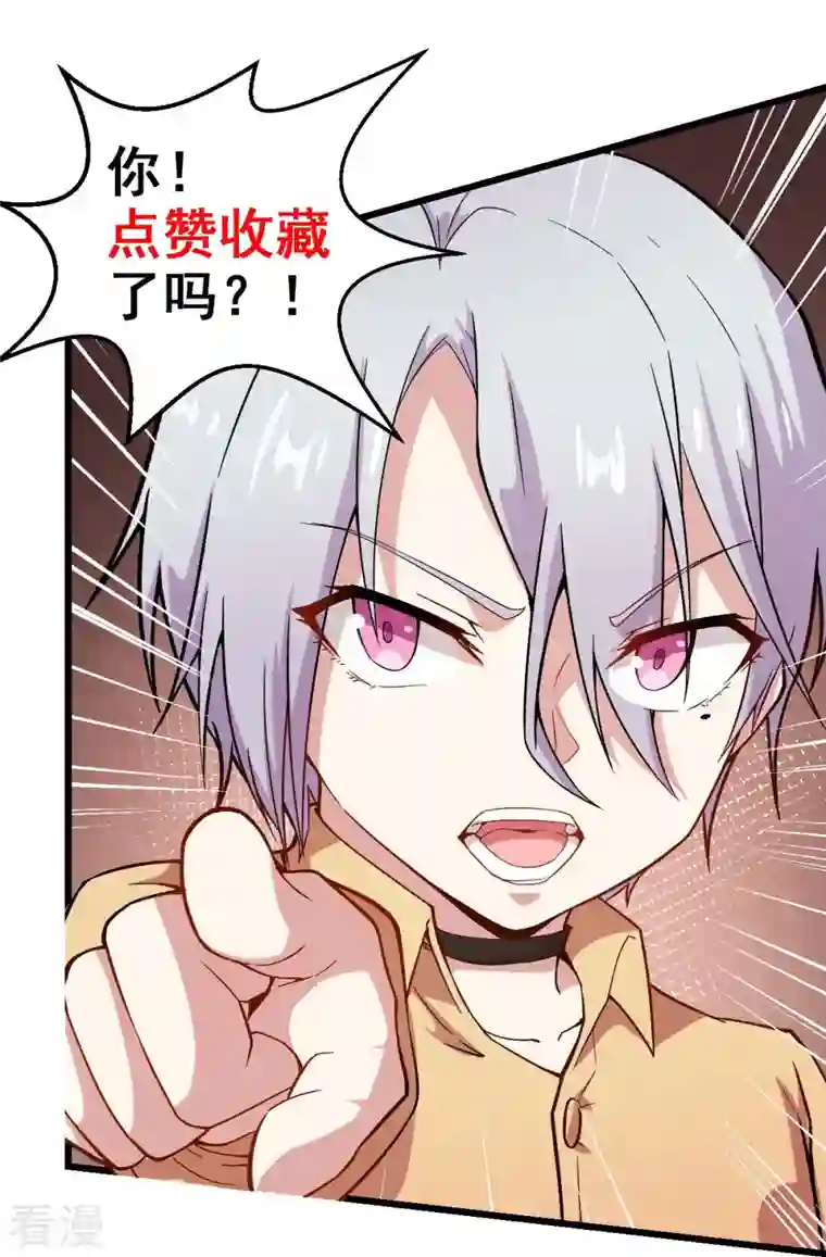 异能狂师第248话 奏效了