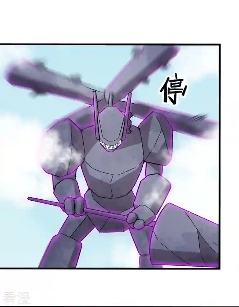 异能狂师第248话 奏效了