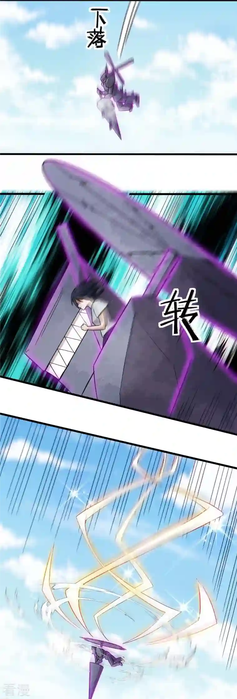 异能狂师第248话 奏效了