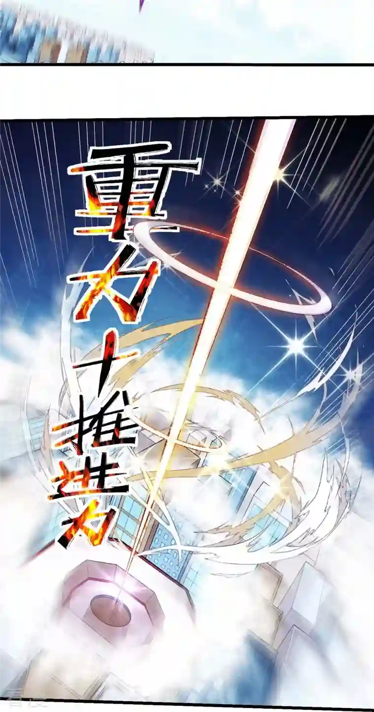 异能狂师第248话 奏效了