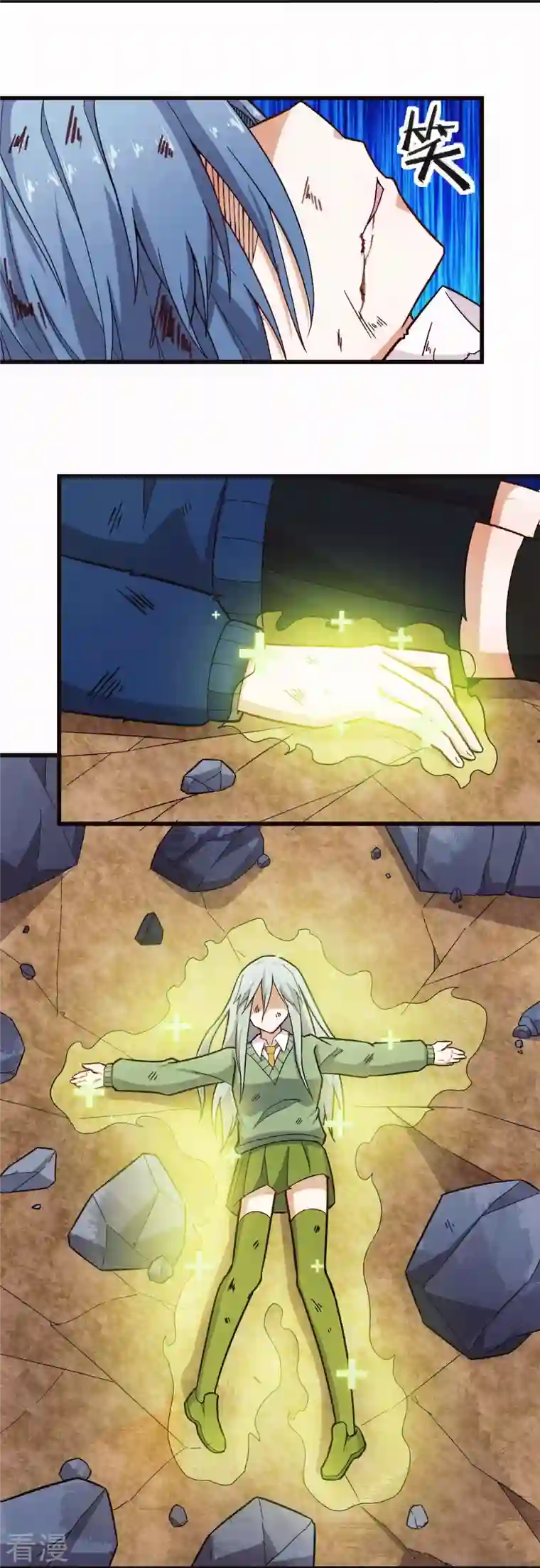 异能狂师第249话 这就没了么