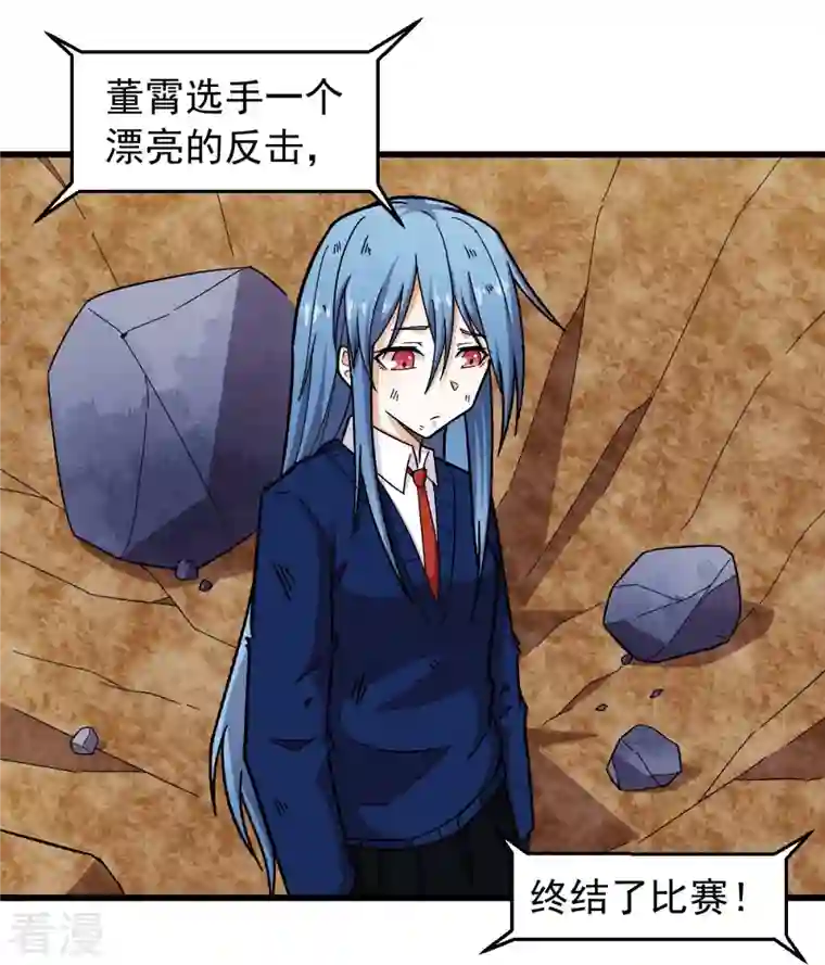 异能狂师第249话 这就没了么