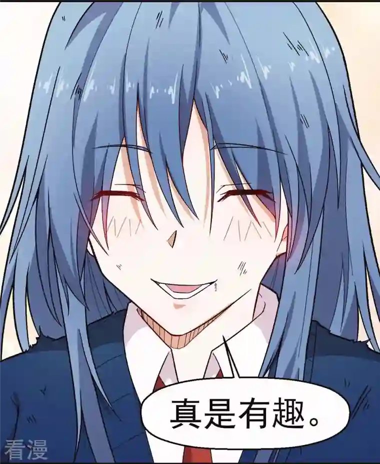 异能狂师第249话 这就没了么
