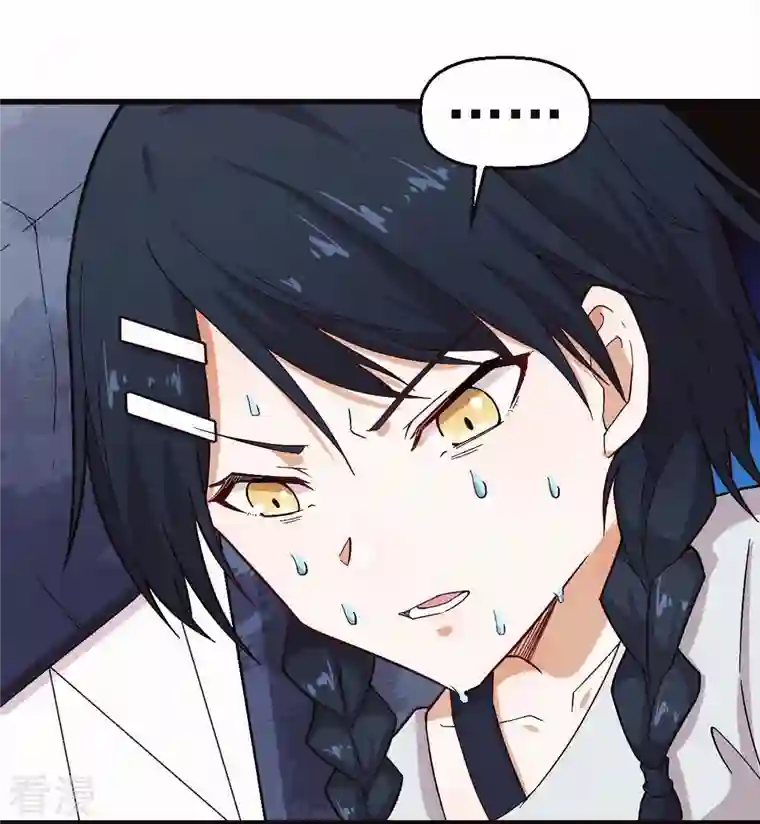 异能狂师第249话 这就没了么