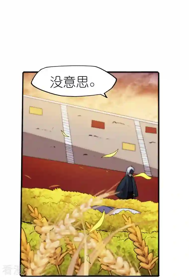 异能狂师第250话 难分伯仲