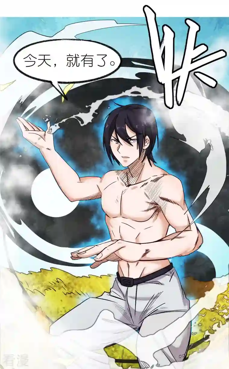 异能狂师第250话 难分伯仲