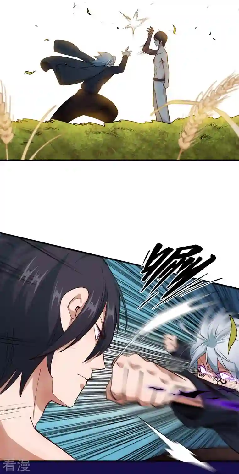 异能狂师第251话 太极VS虚影罗刹