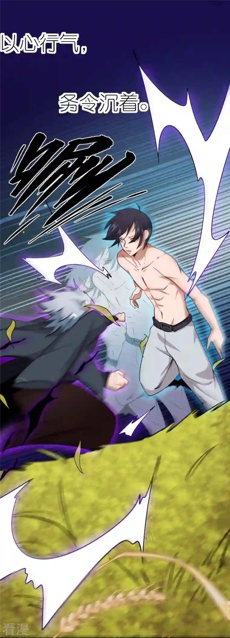异能狂师第251话 太极VS虚影罗刹
