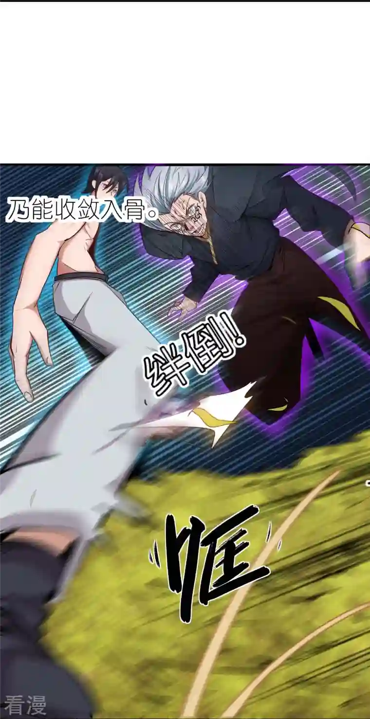 异能狂师第251话 太极VS虚影罗刹