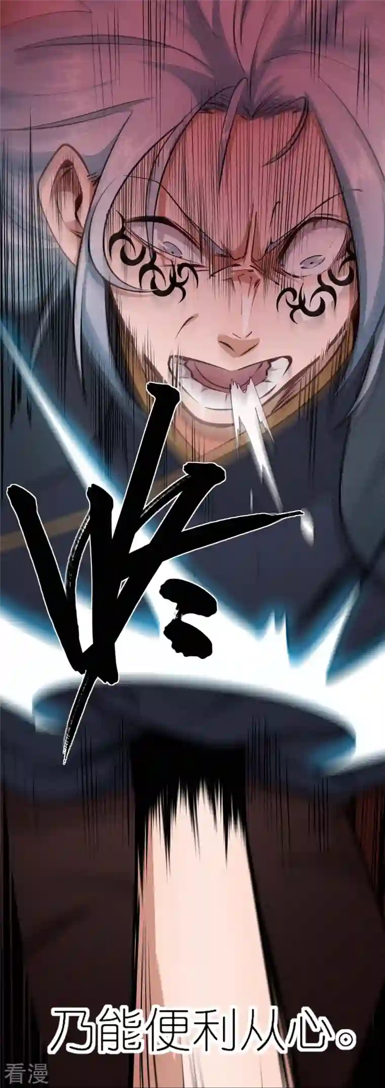异能狂师第251话 太极VS虚影罗刹