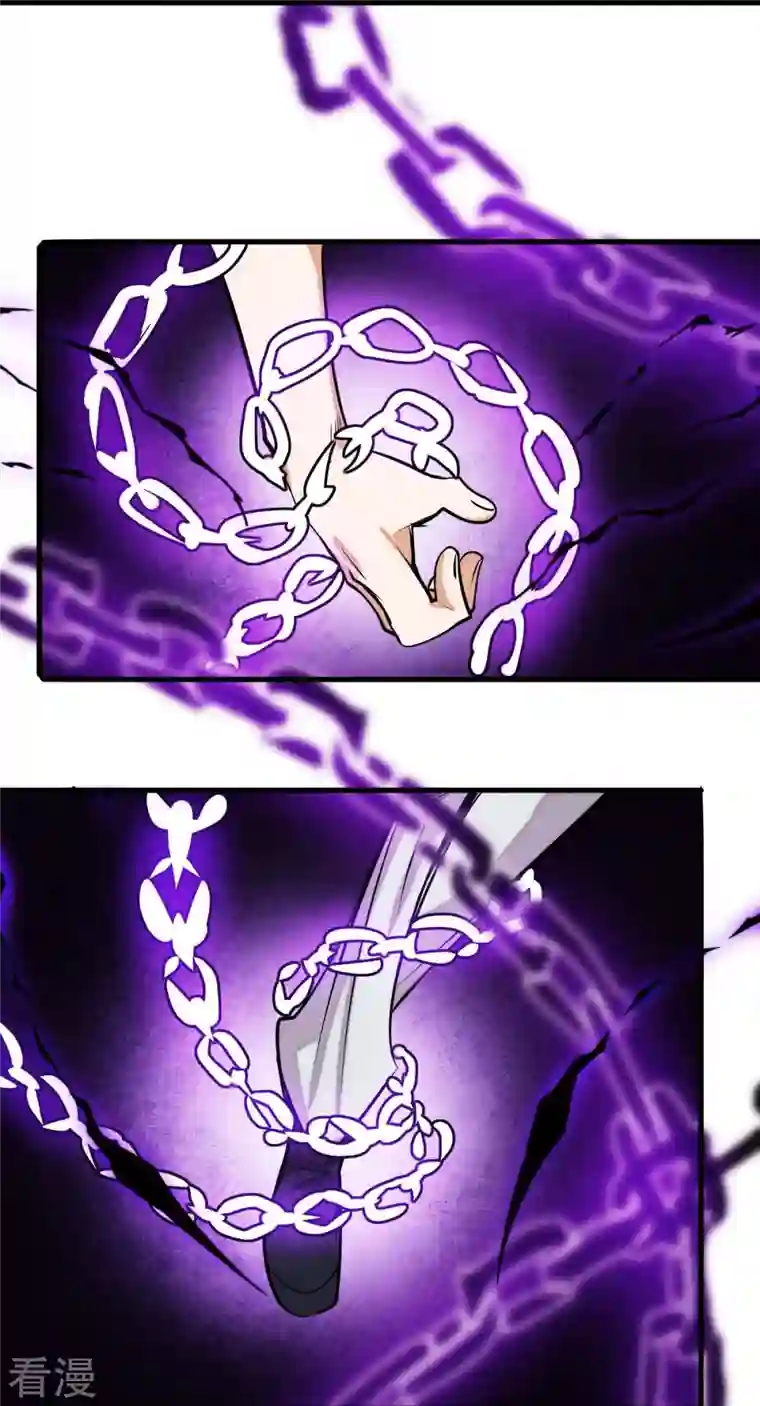 异能狂师第251话 太极VS虚影罗刹