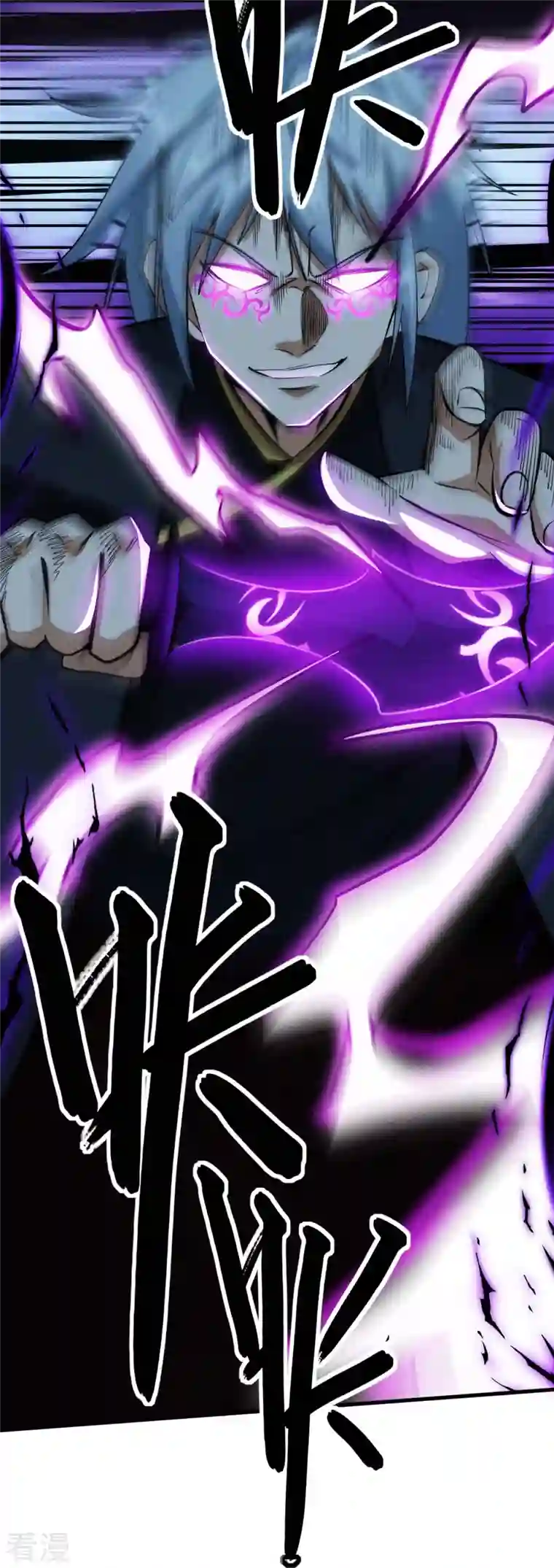 异能狂师第251话 太极VS虚影罗刹