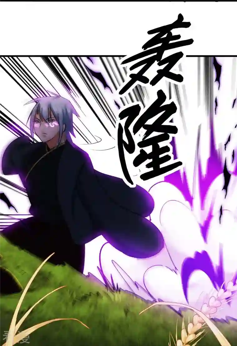 异能狂师第251话 太极VS虚影罗刹